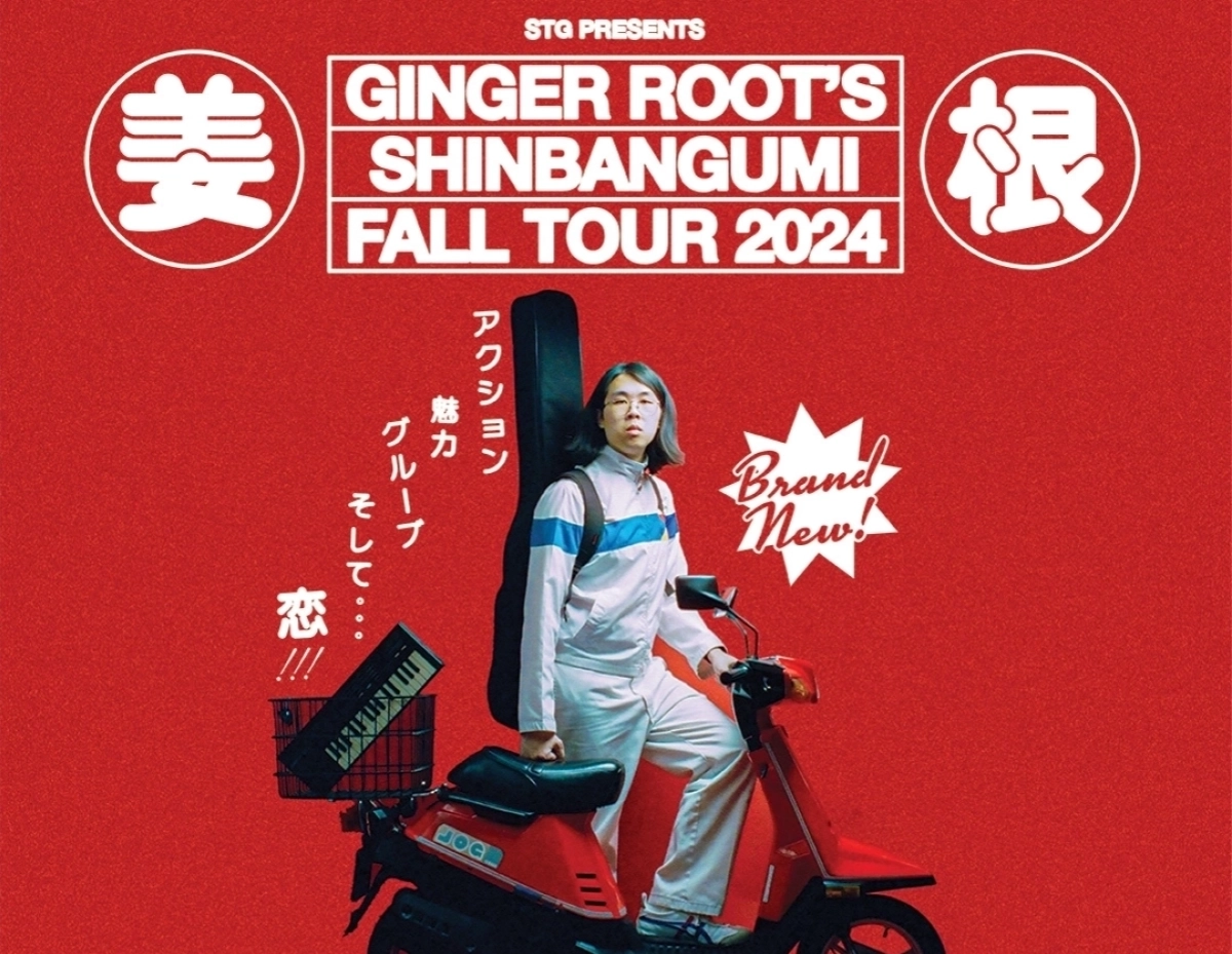 Ginger Root in der Brooklyn Steel Tickets