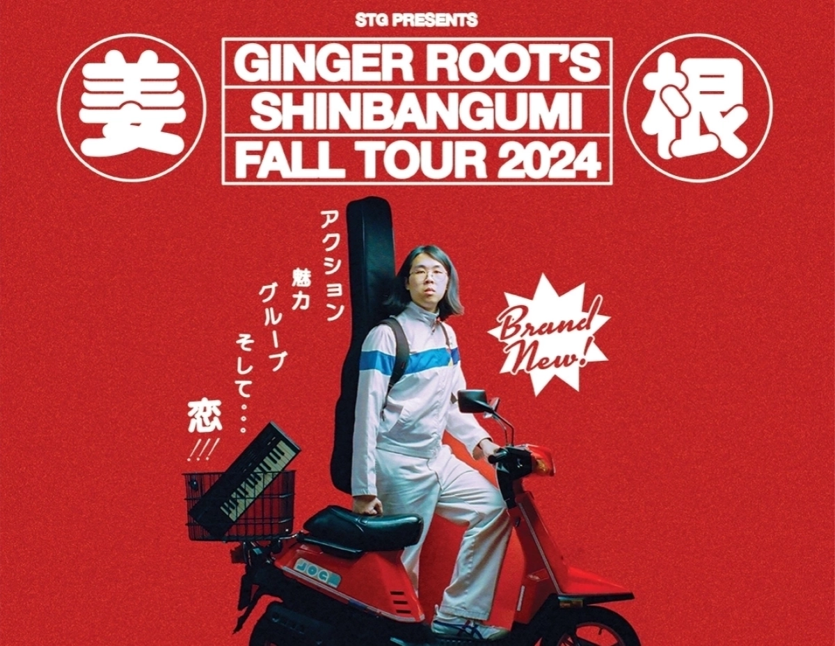 Ginger Root al Hole 44 Tickets